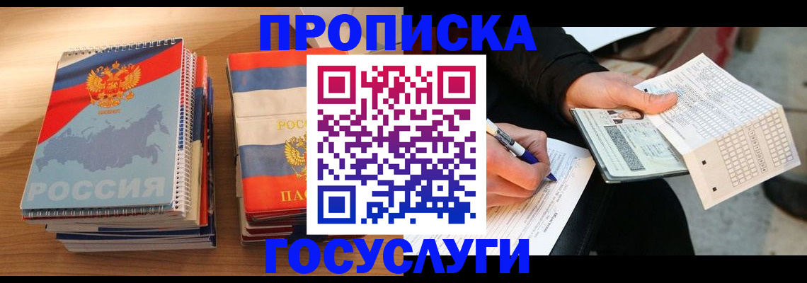 регистрация для школы в Ленинск-Кузнецком