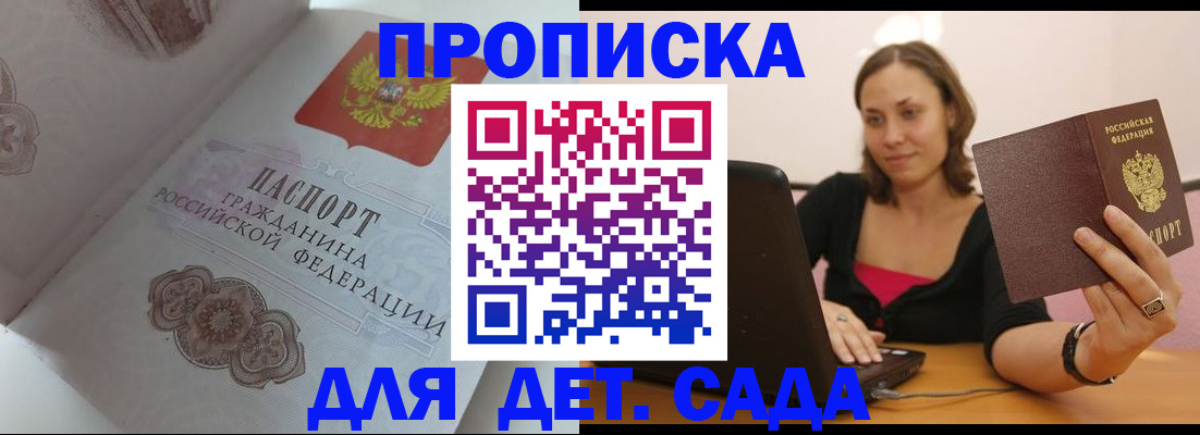 временная регистрация собственник в Ленинск-Кузнецком