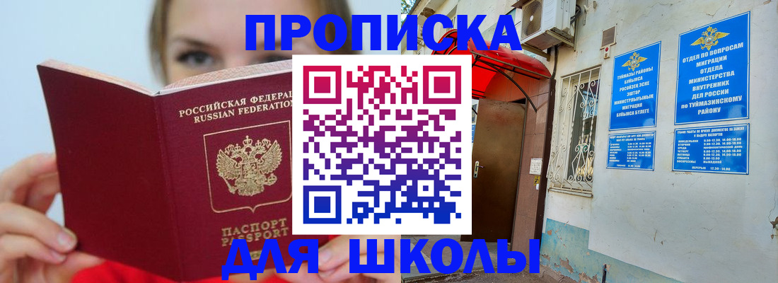временная регистрация купить в Ленинск-Кузнецком